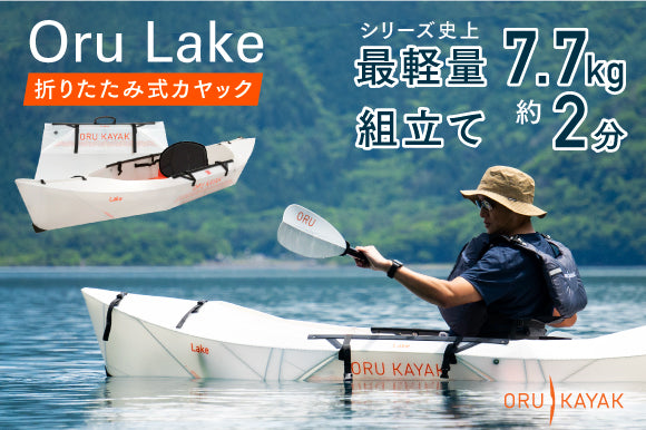 「オルカヤックレイク」ゆるキャン△で話題!山梨県「本栖湖」で体験🚣