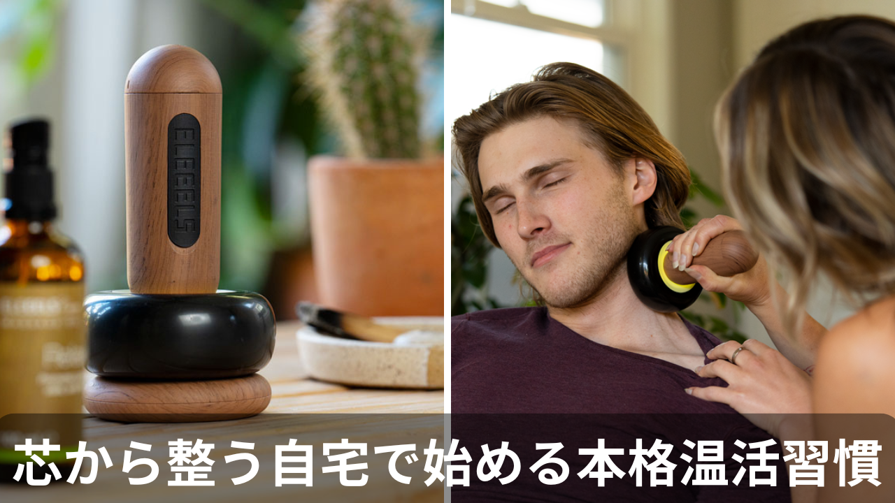 心も体もあたたまる!自宅で始めるホットストーンセラピーの魅力