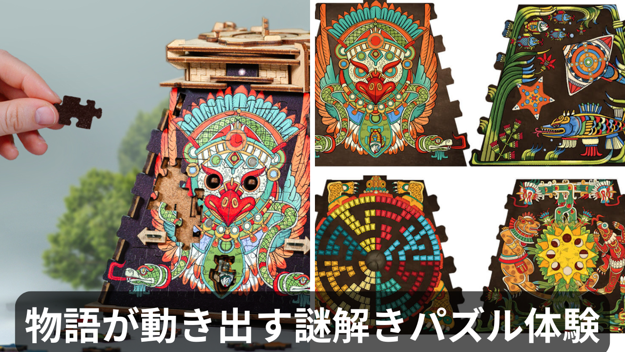 家族みんなで挑戦!CluePuzzleが贈る、新感覚のストーリー仕立てパズル体験