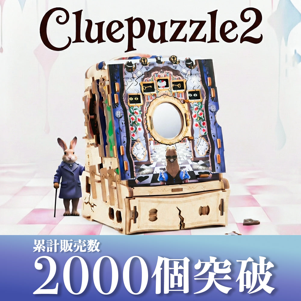 CluePuzzle2