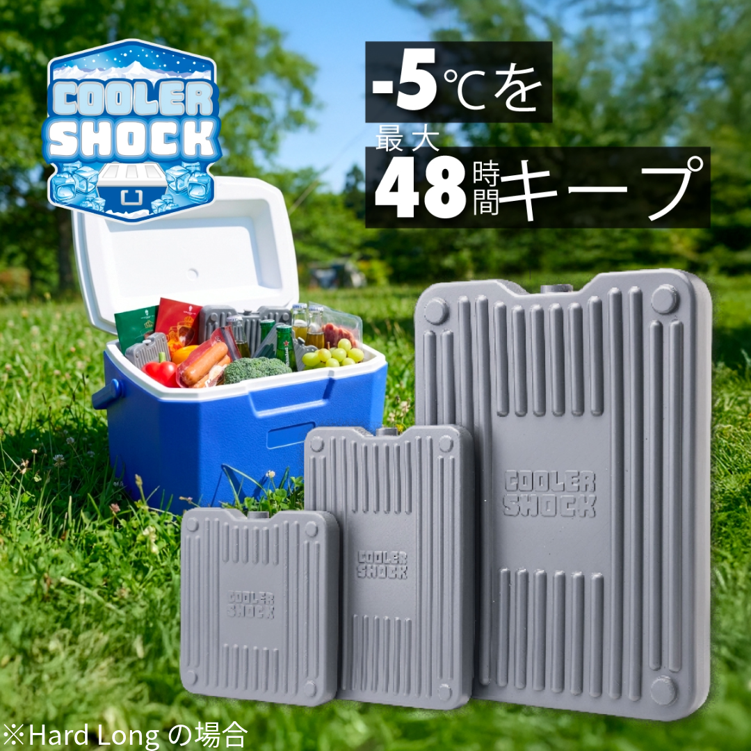 COOLER SHOCK 送料無料｜時短凍結！48時間氷点下キープ、ハード保冷剤