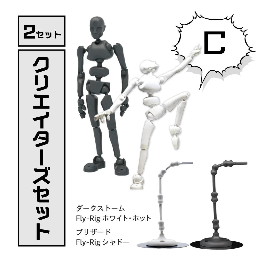 Stickybones