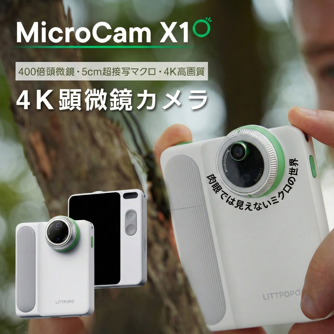ビデオカメラ micro video camera MicroCam X1】送料無料｜4K顕微鏡カメラ - Kibidango Store