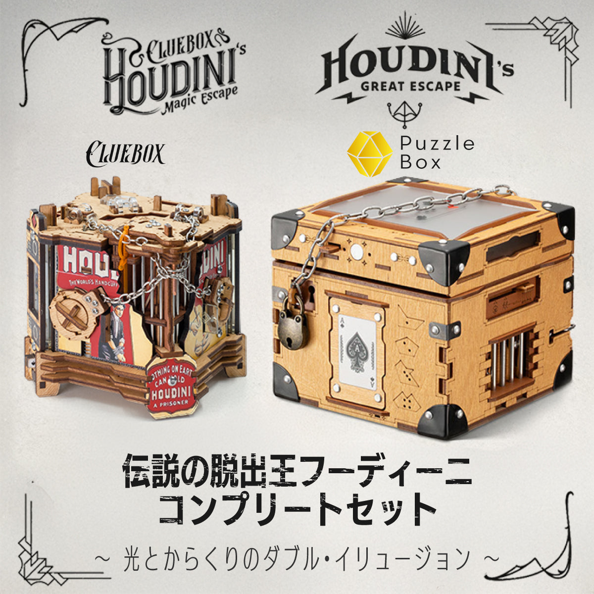 Cluebox vs PuzzleBox