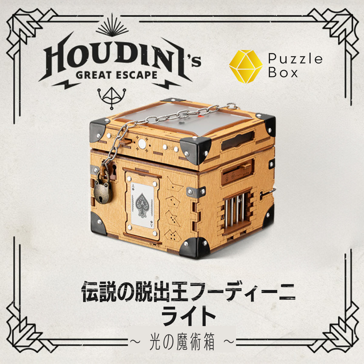 Cluebox vs PuzzleBox