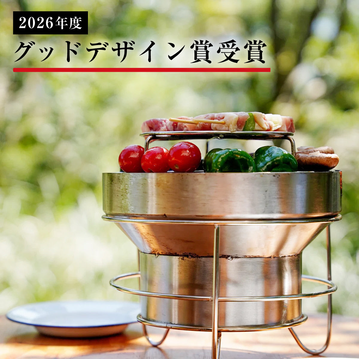 YOKA（ヨカ）SHICHIRIN++ 新時代の七輪｜公式販売店 Kibidango Store