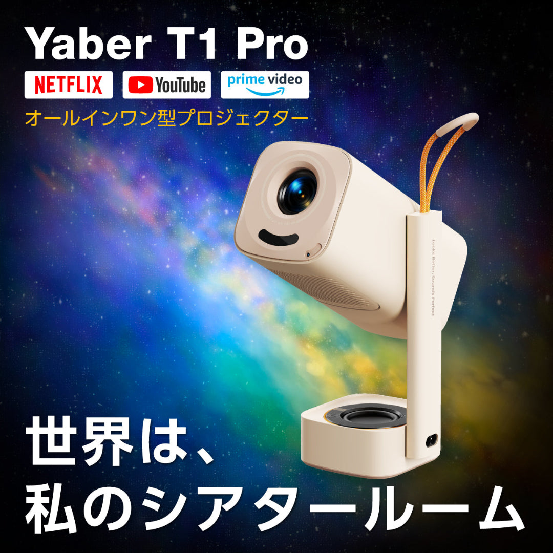 Yaber T1 Pro】送料無料|デバイス接続不要のプロジェクター Kibidango Yaber T1 Pro】送料無料|デバイス接続不要のプロジェクター Kibidango