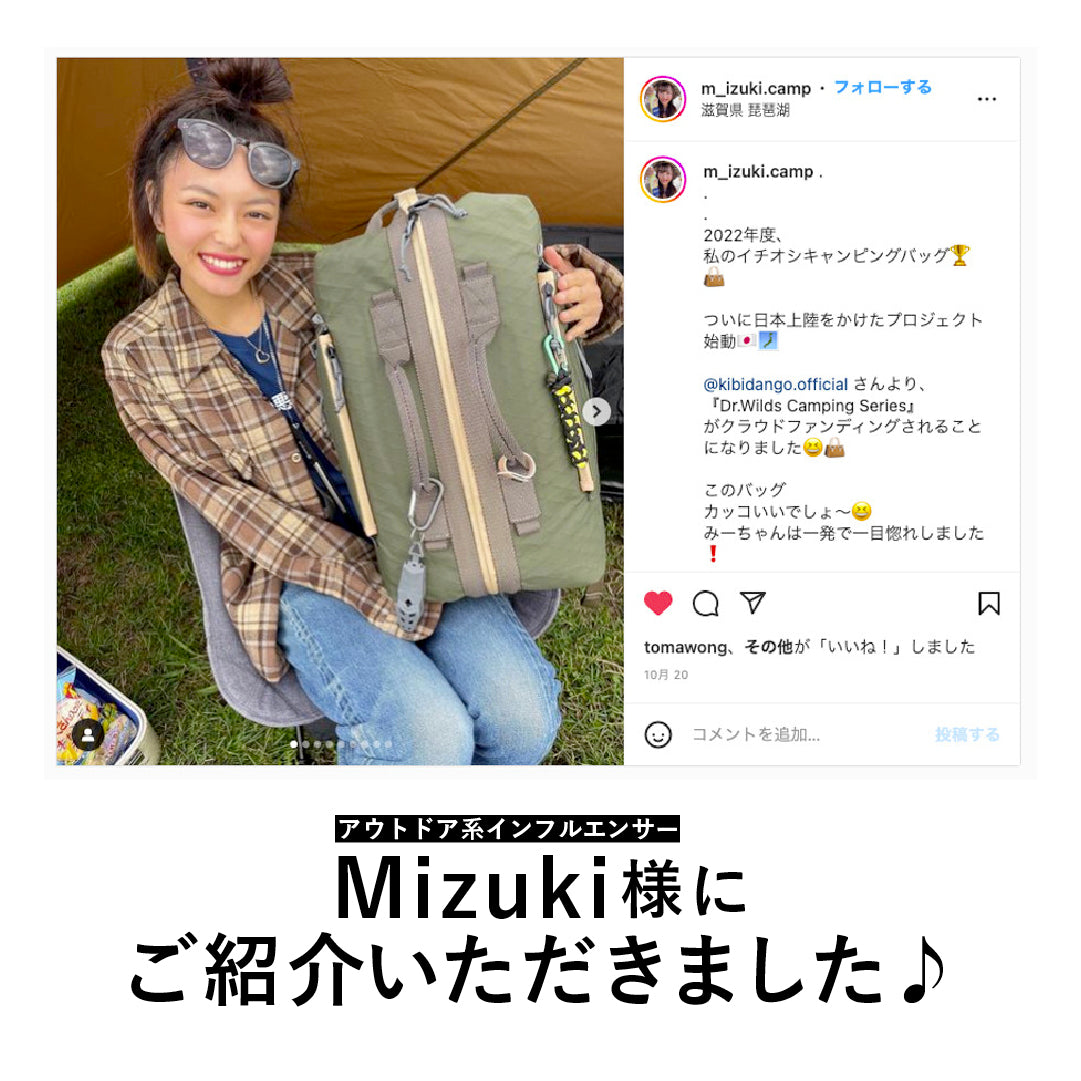 Dr.Wilds Camping Series