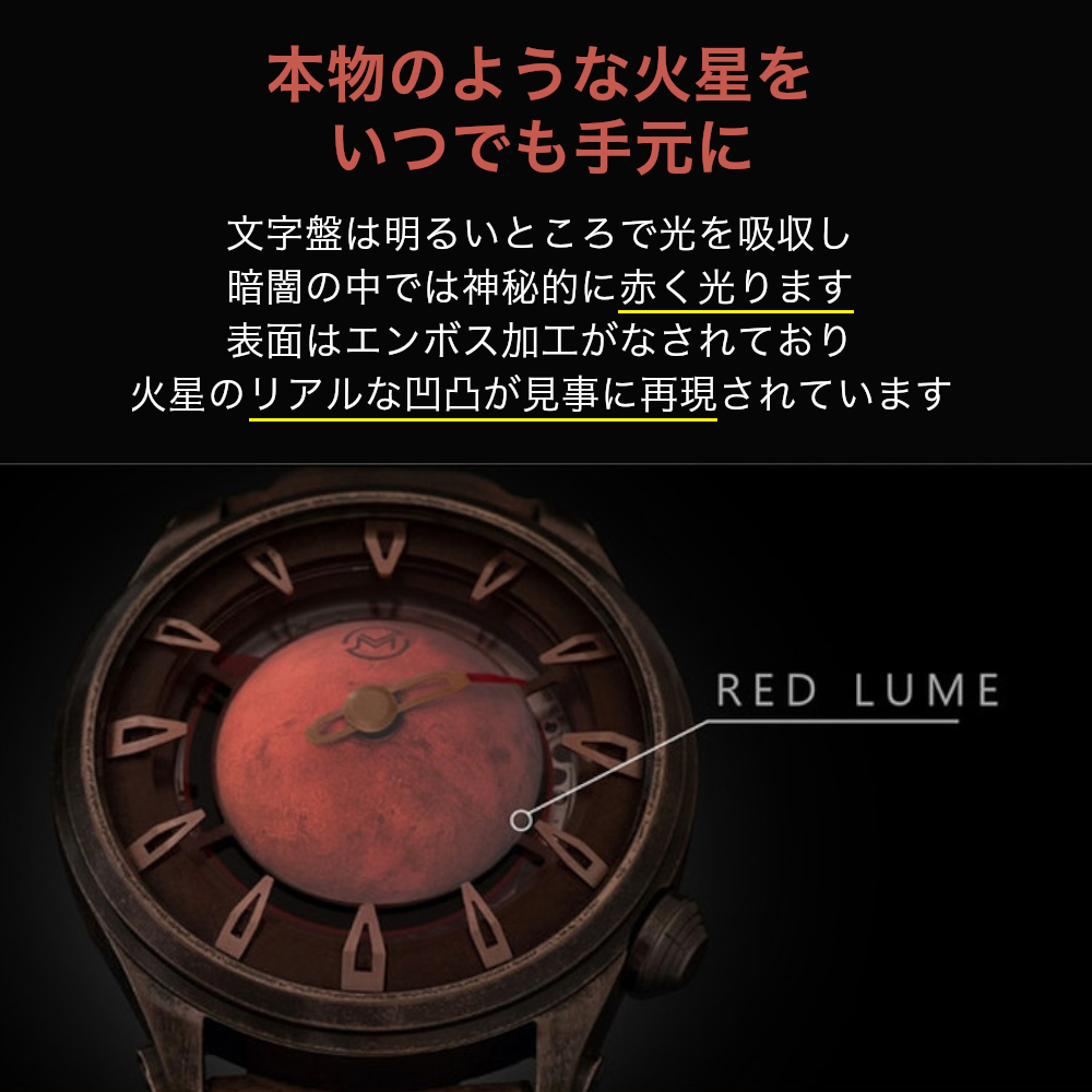 Mars Mission Special Edition