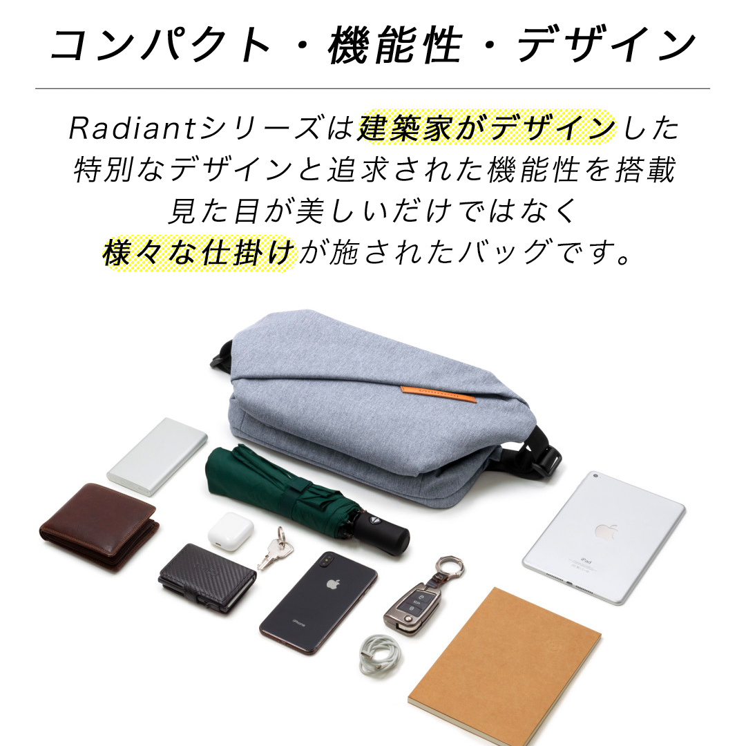 Radiant R0 Plus Sling Bag / Radiant R0 Chest Bag