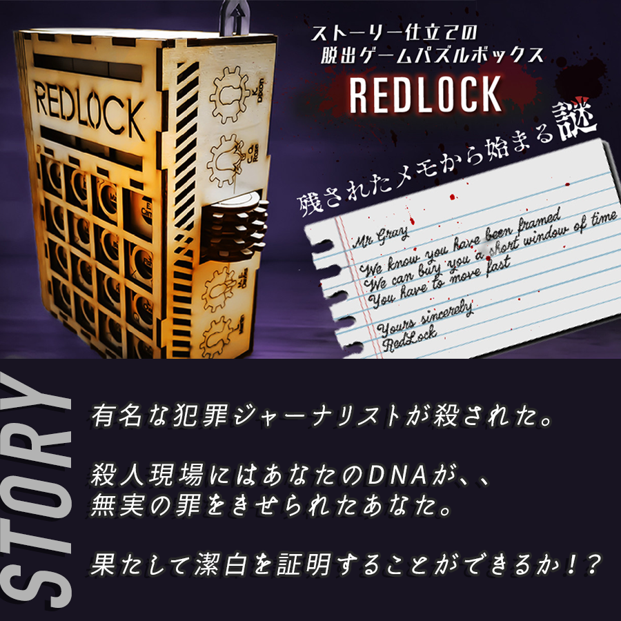 REDL0CK