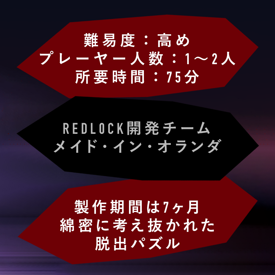 REDL0CK