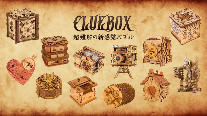 大人向け謎解きパズル Cluebox クルーボックス 特集ページ