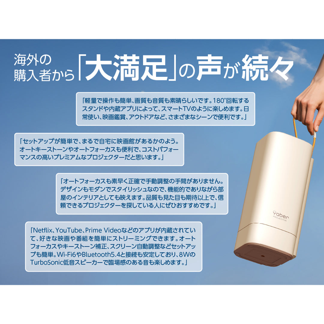Yaber T1 Pro】送料無料｜デバイス接続不要のプロジェクター Kibidango