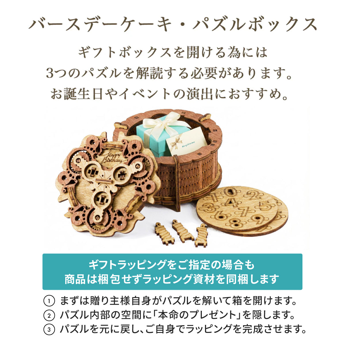 Cluebox クルーボックス】送料無料｜木製立体パズル｜謎解きパズル