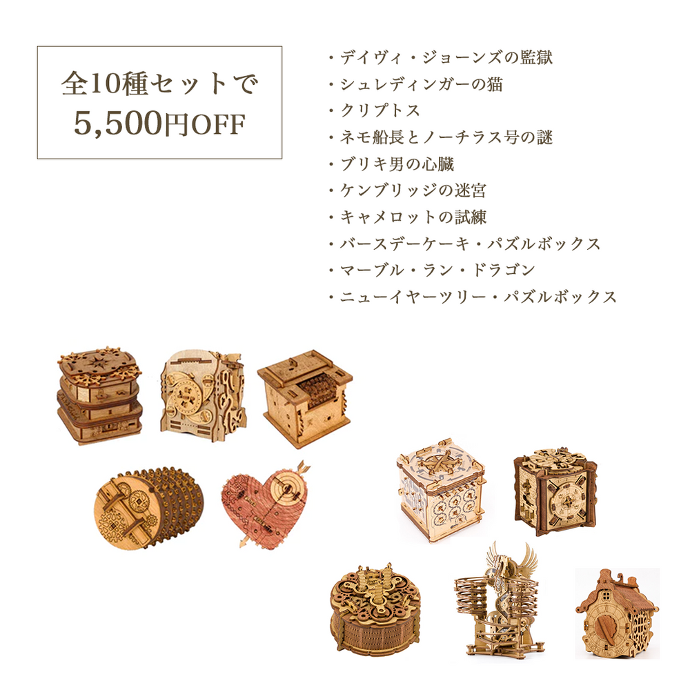 Cluebox】送料無料｜新感覚パズルボックス - Kibidango Store