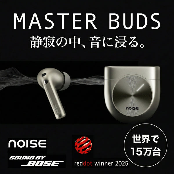 Masterbuds noise sound by bose 黒 Noise Master Buds】送料無料｜サウンドバイBOSE。高音質×高遮音