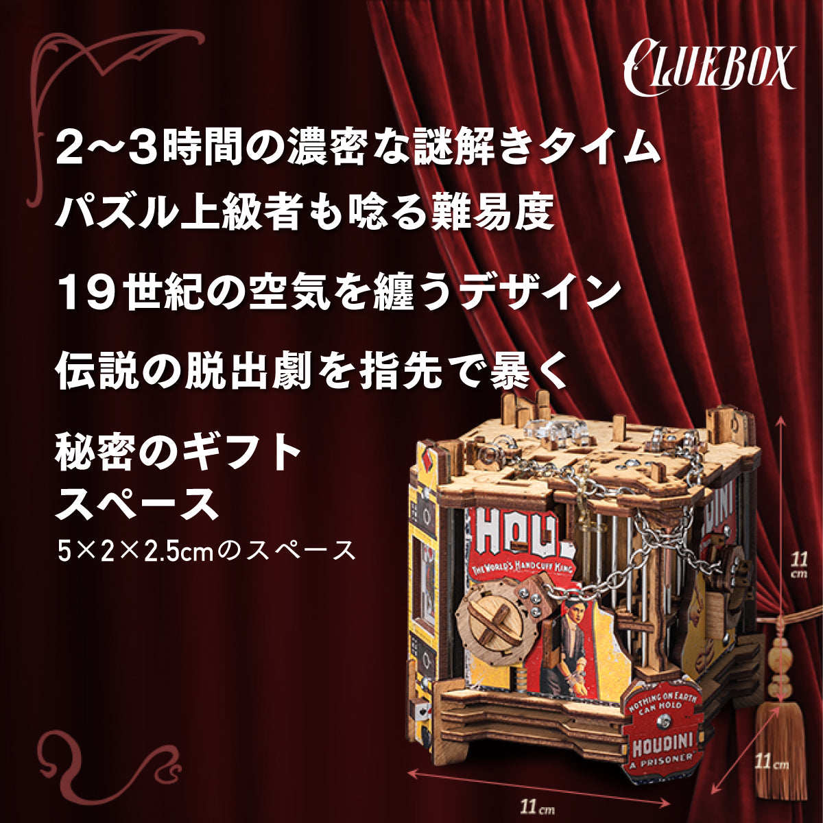 Cluebox vs PuzzleBox