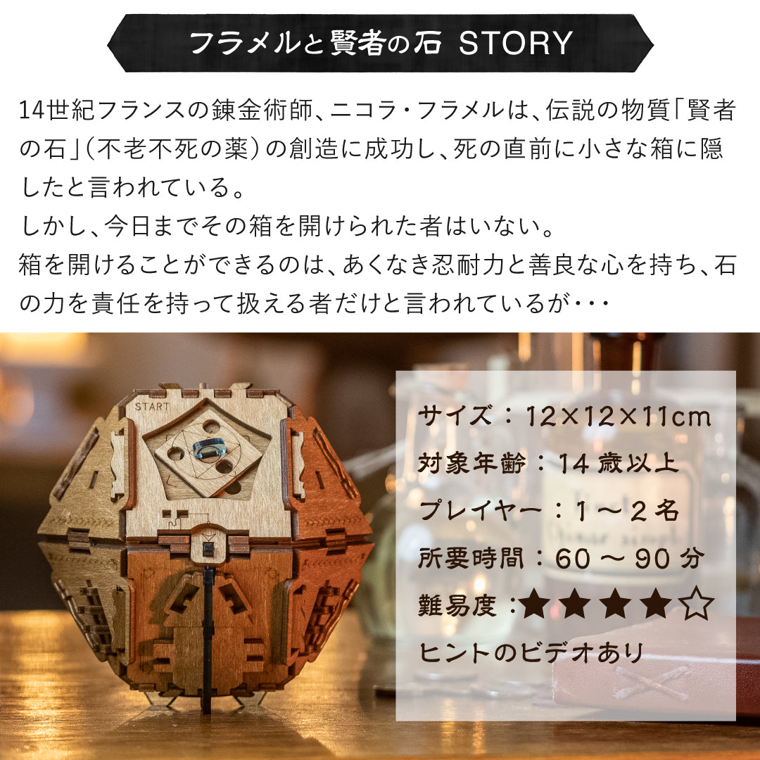 Puzzle Box】送料無料｜立体パズルボックス - Kibidango Store