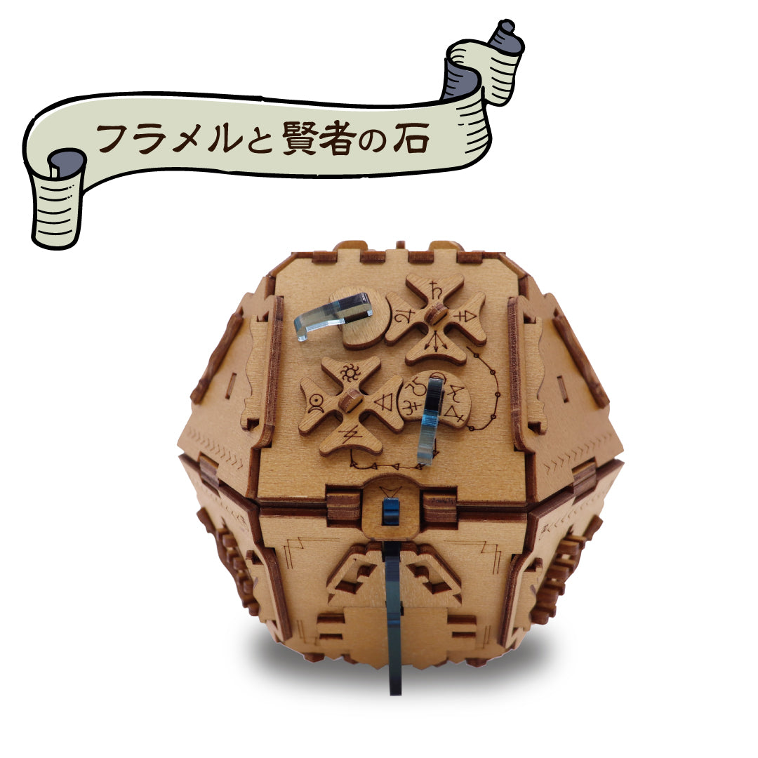 Puzzle Box