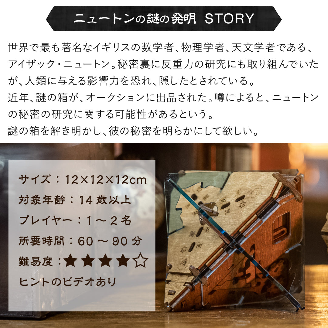Puzzle Box (フラメルと賢者の石, ニュートンの謎の発明の計2種‼️) Puzzle Box (フラメルと賢者の石, ニュートンの謎の発明の計2種‼️)