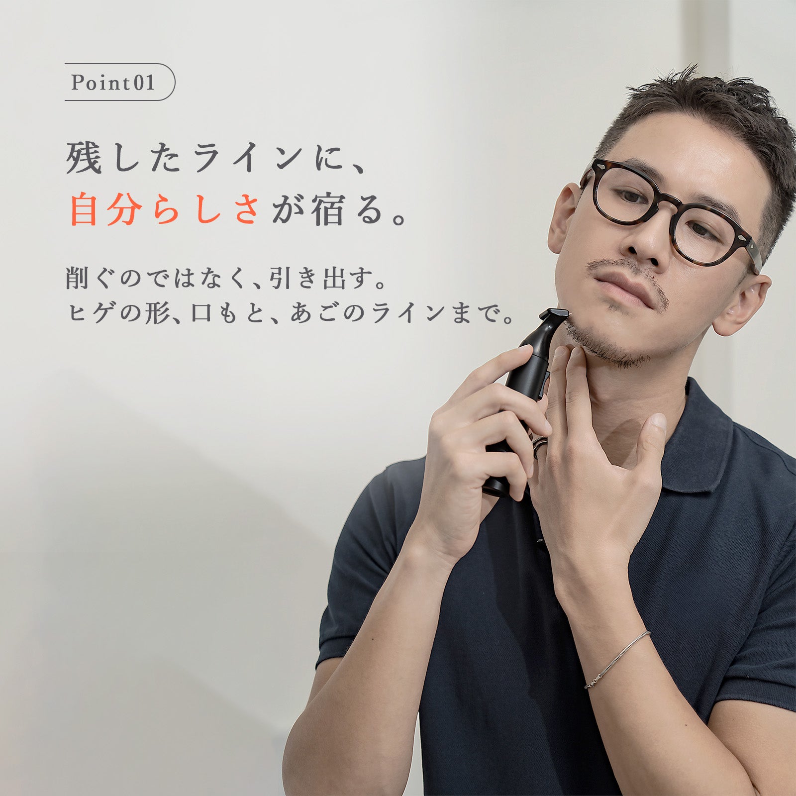 URBANER(アーバナー) 髭トリマー｜日本製モーター・完全防水