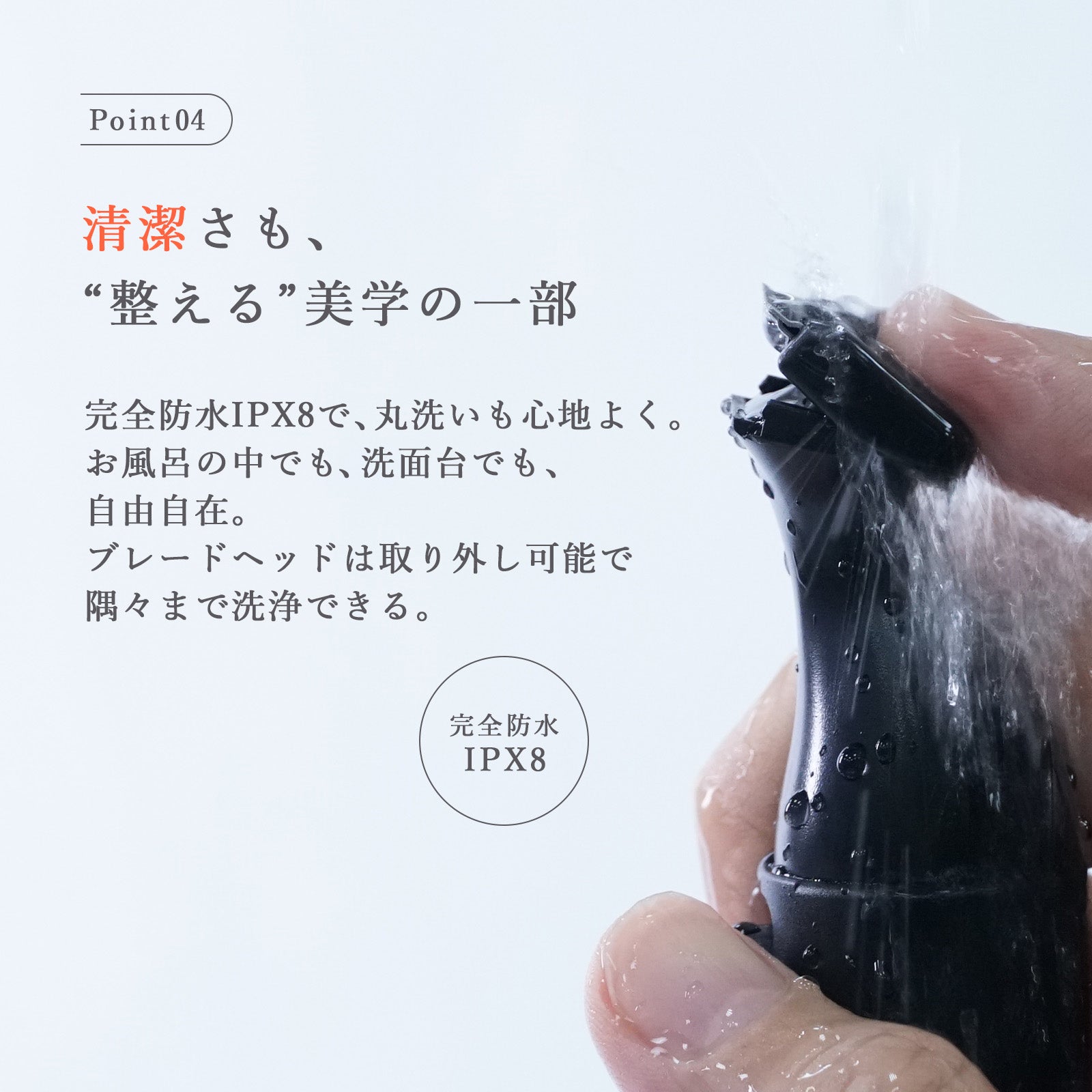 URBANER(アーバナー) 髭トリマー｜日本製モーター・完全防水