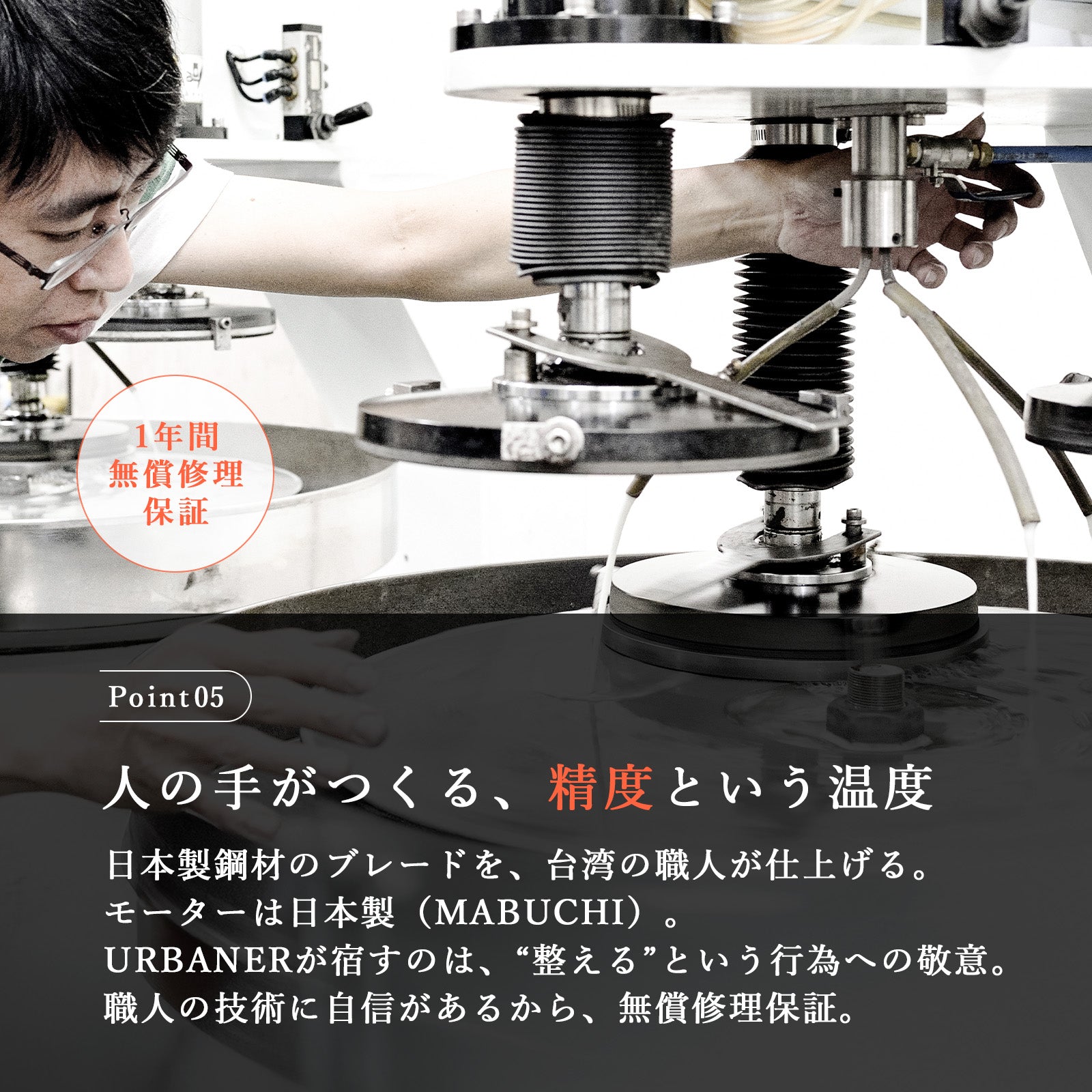 URBANER(アーバナー) 髭トリマー｜日本製モーター・完全防水