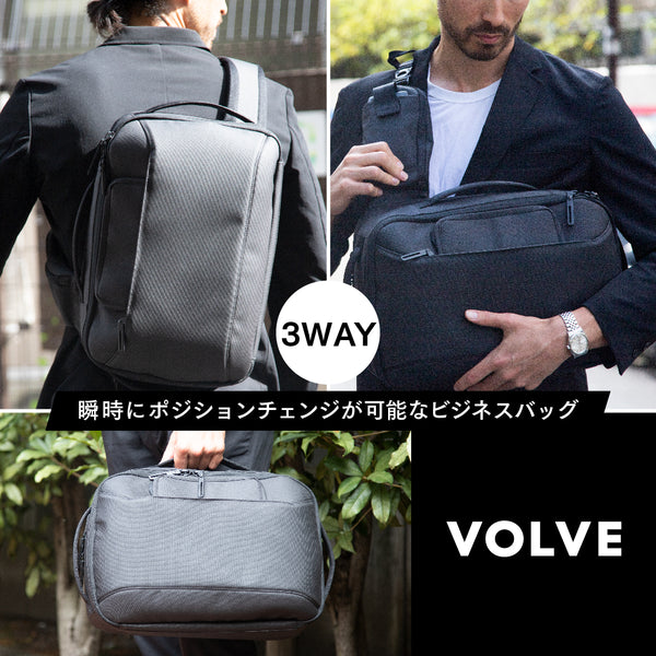 多機能3wayバッグ「VOLVE」 VOLVE （ヴォルヴ）】送料無料｜3wayガジェット収納バッグ - Kibidango