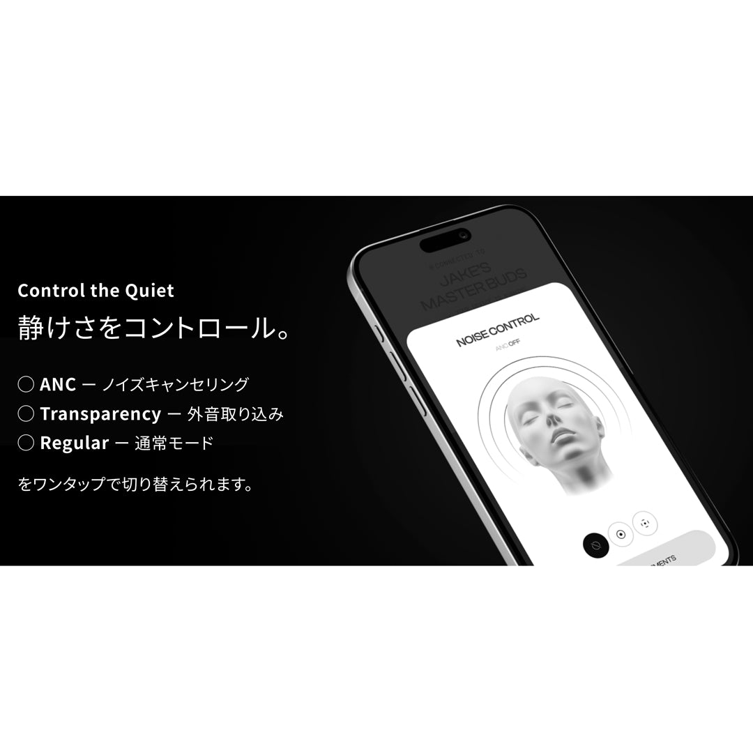 【3/30まで】Masterbuds noise sound by bose 黒 Noise Master Buds】送料無料｜サウンドバイBOSE。高音質×高遮音