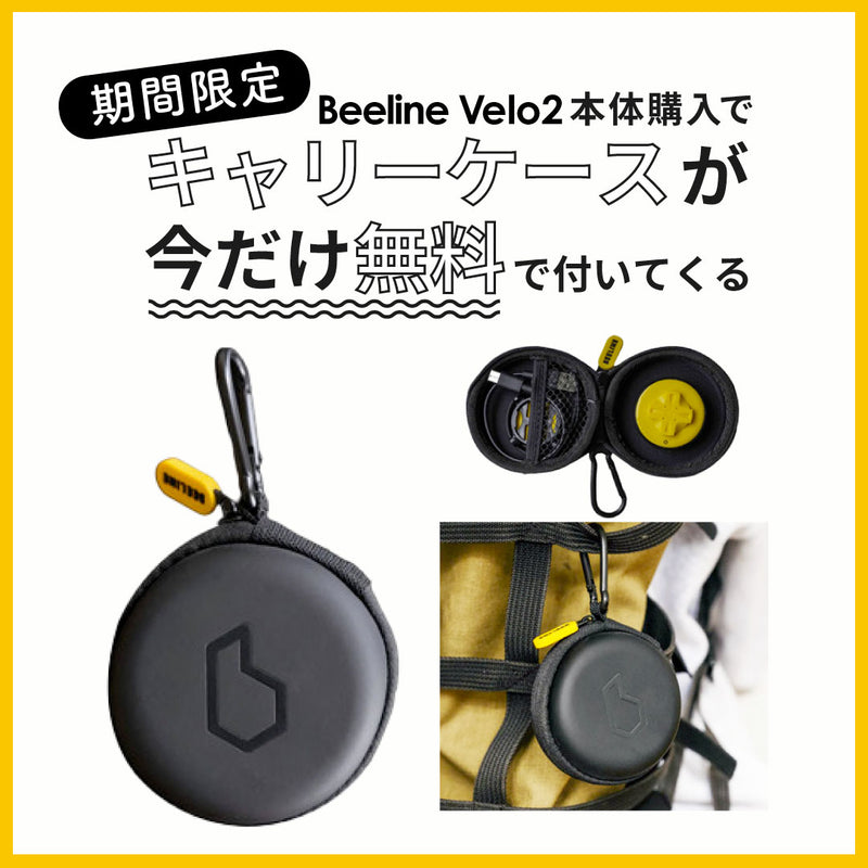 Beeline Velo 2（ビーラインヴェロ2）】正規販売店｜自転車専用ナビ - Kibidango Store