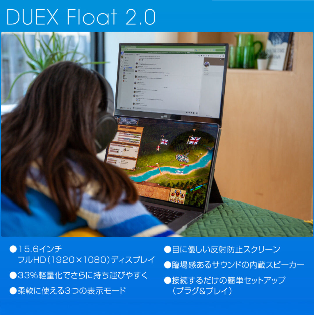 DUEX Float 2.0 PRO 16インチ WQXGAモニター DUEX Float 2.0（デュエックスフロート2.0）】正規品｜縦型配置