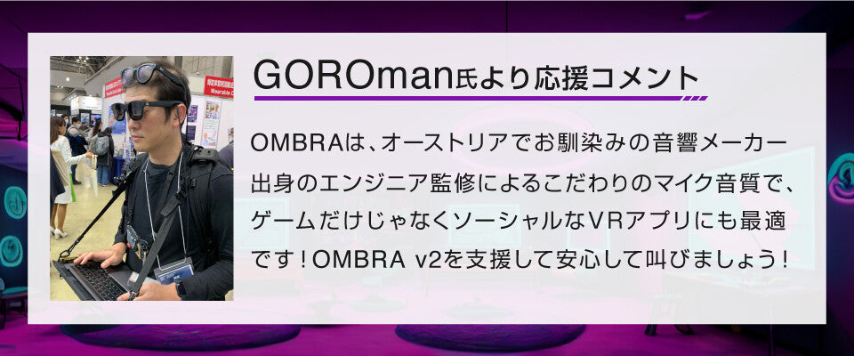 OMBRA v2