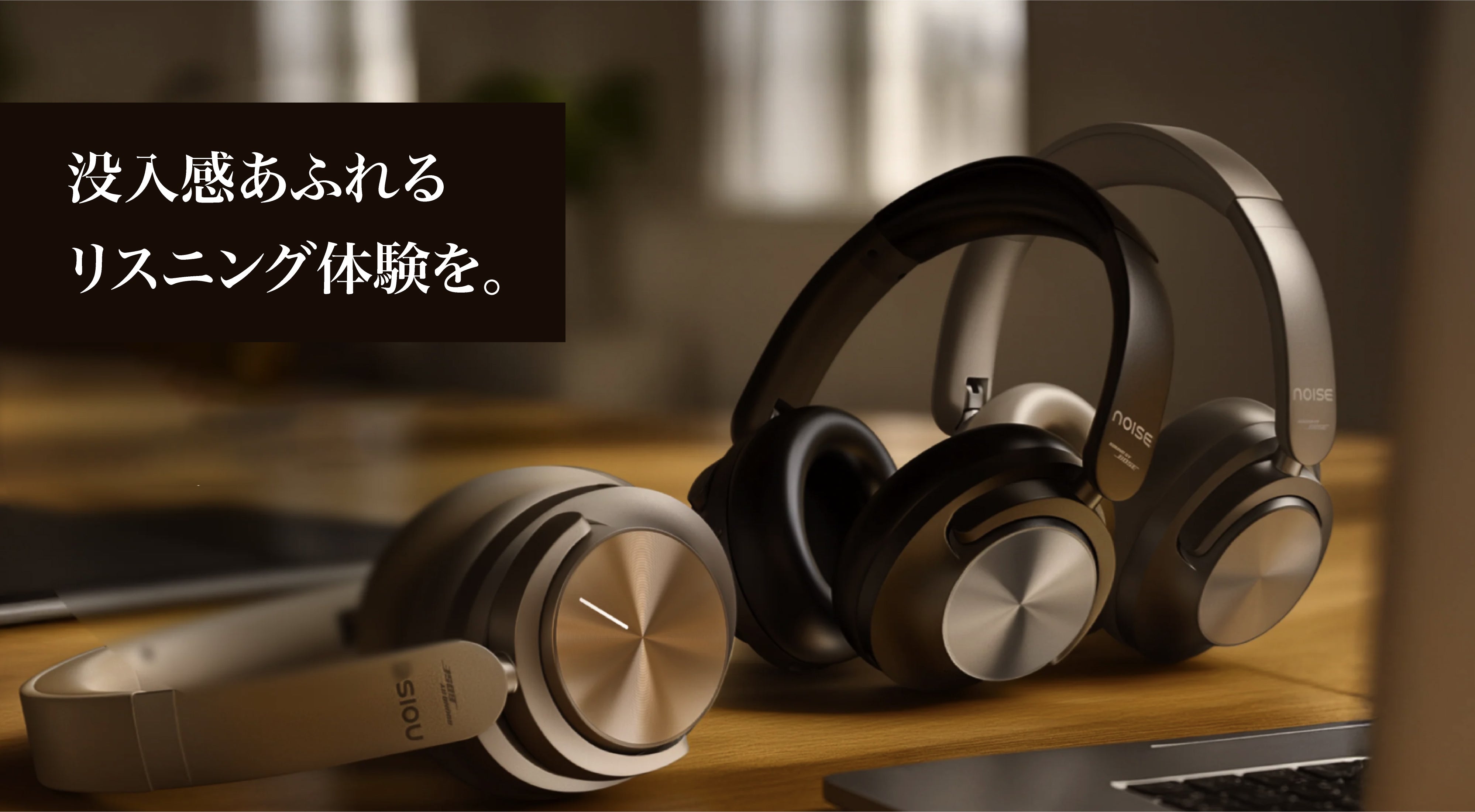 Noise Master Buds MAX | Sound by Bose × ANC 40dB ワイヤレス