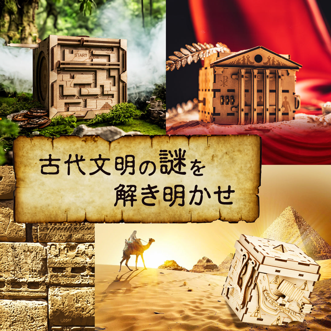 INSCAPE Puzzle Box