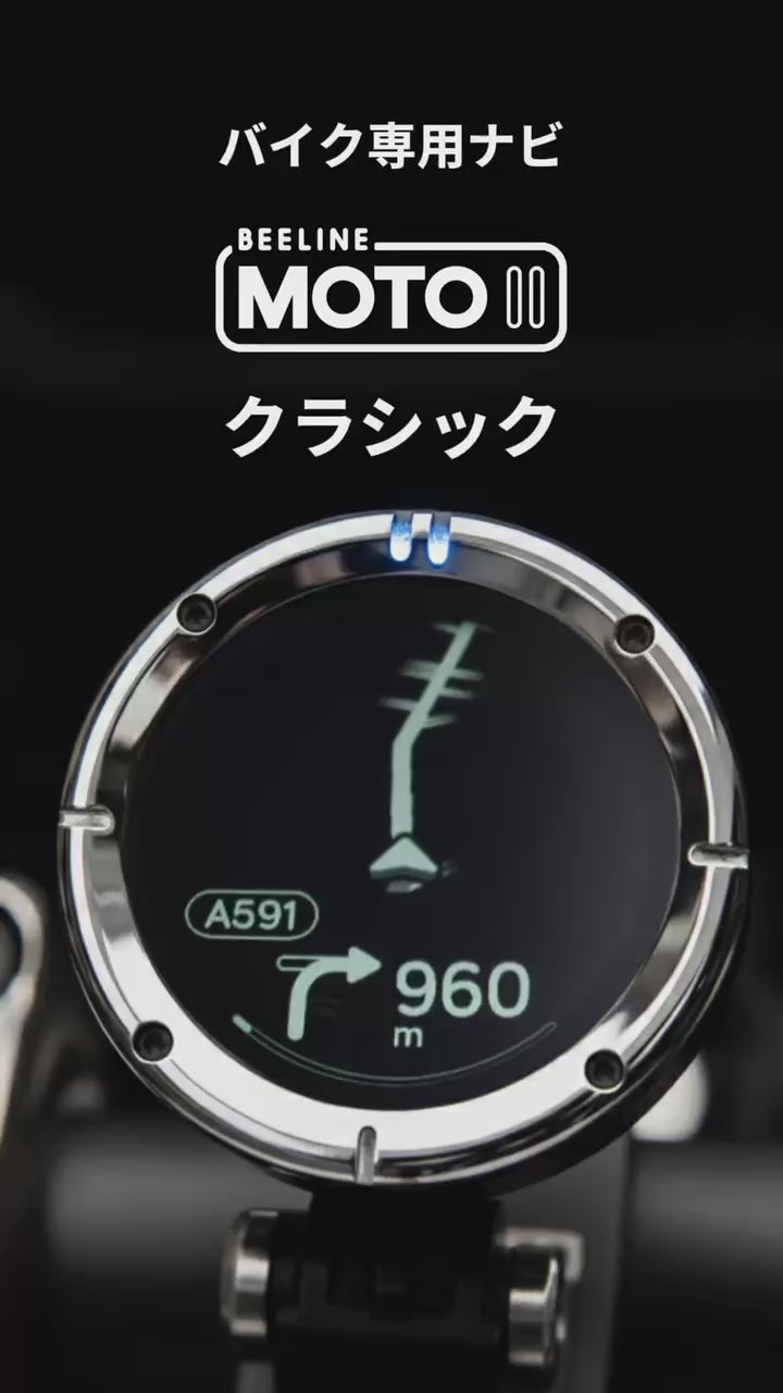Beeline Moto II（ビーラインモト）】正規販売店｜バイク専用ナビ