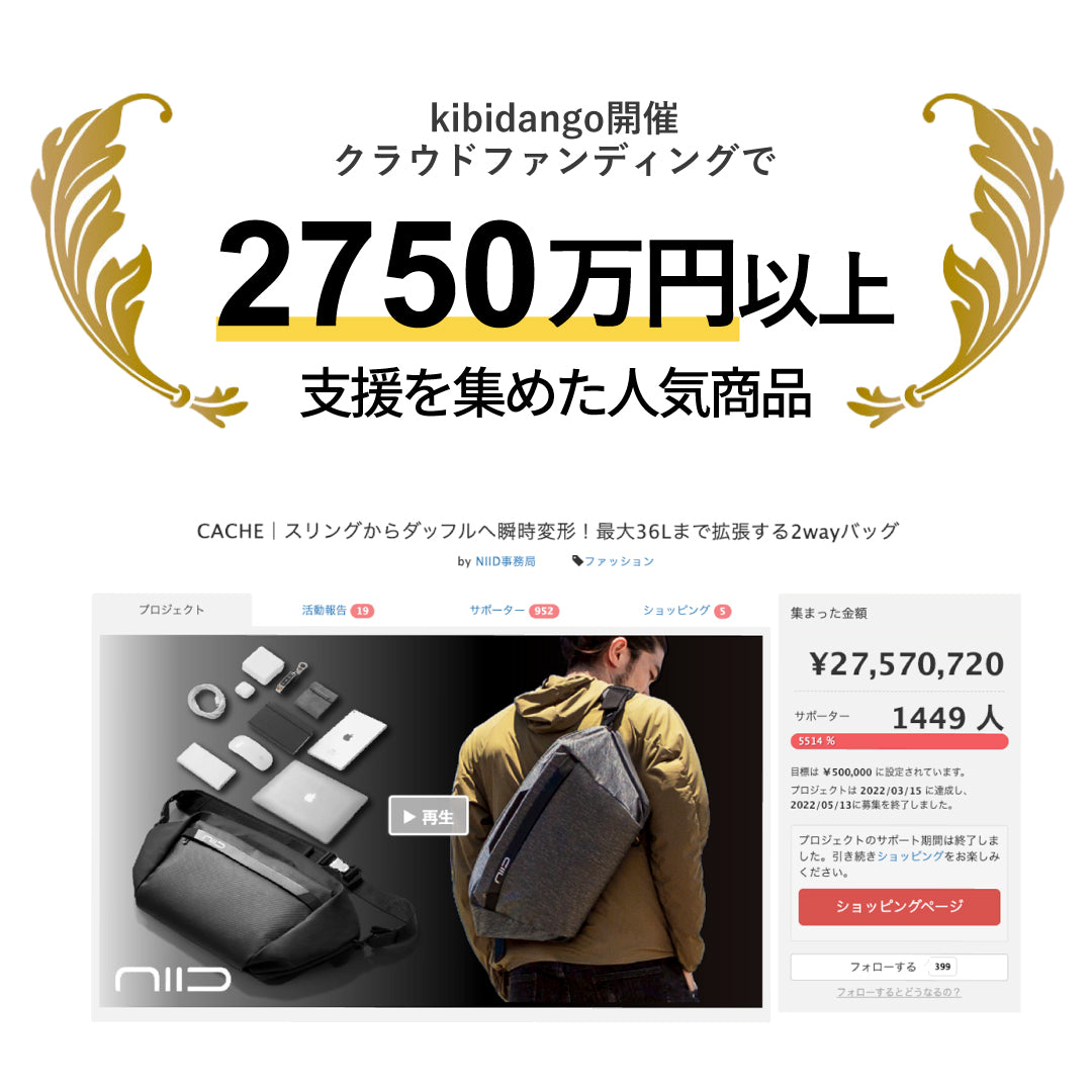 CACHE Lite 大人気NIIDブランドの2WAYバッグ スリング ダッフル