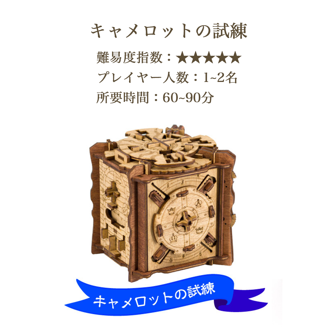 Cluebox クルーボックス 立体パズル脱出ゲーム 3点セット クルー
