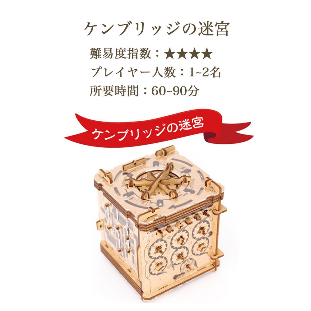 【Cluebox】送料無料｜新感覚パズルボックス - Kibidango Store
