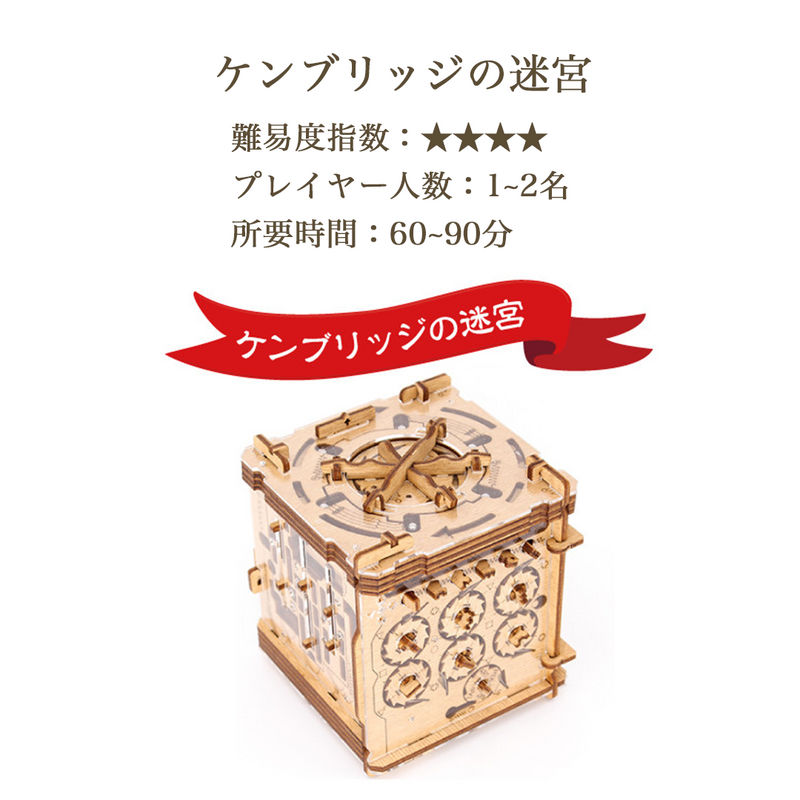 Cluebox】送料無料｜新感覚パズルボックス - Kibidango Store