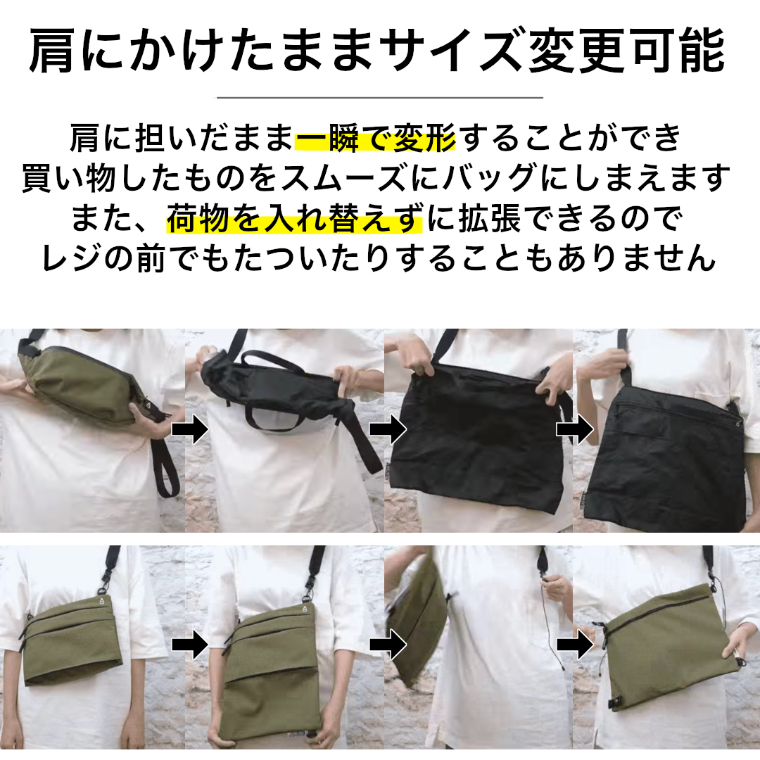変幻自在