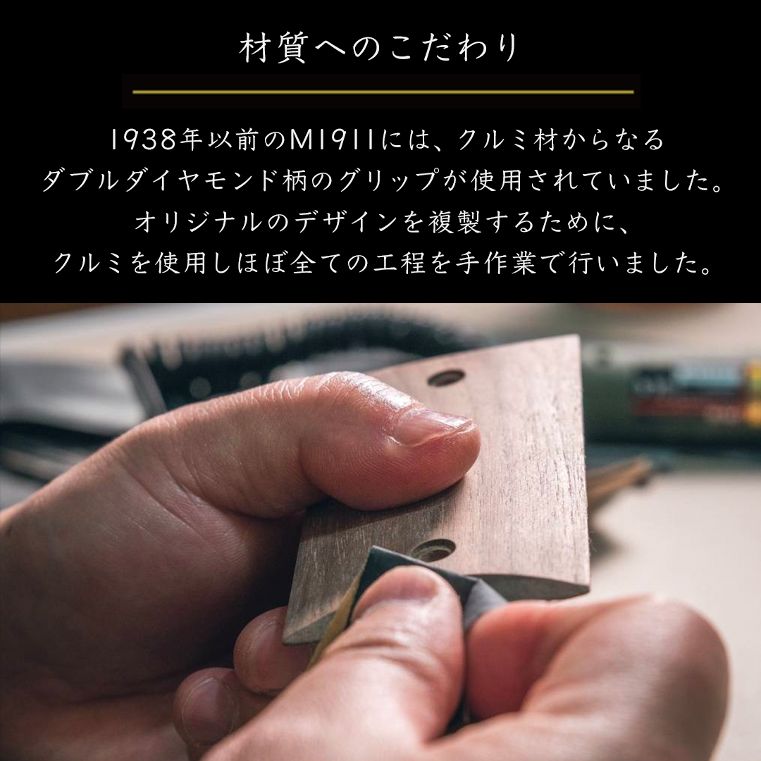M1911-h