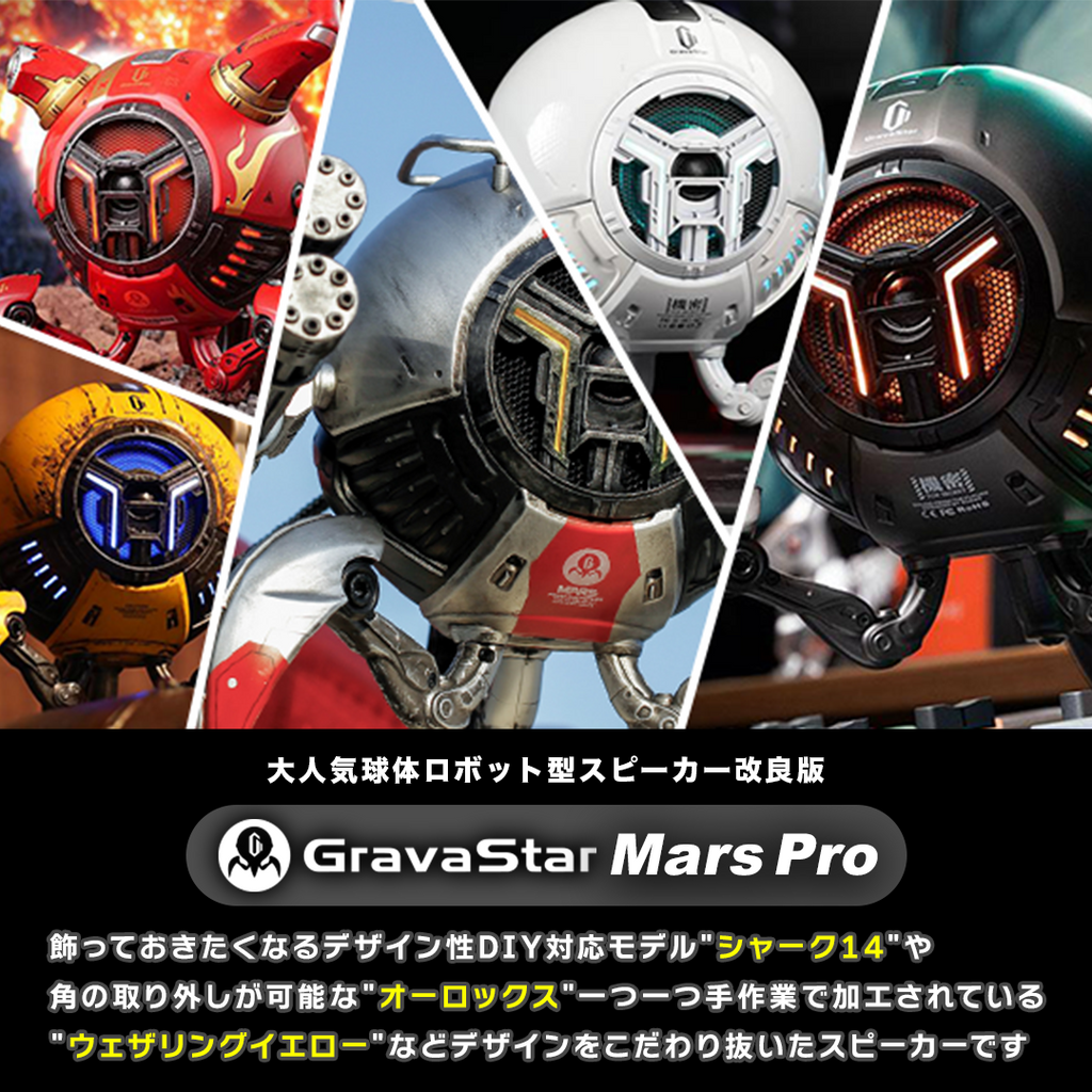 Gravastar Mars Pro