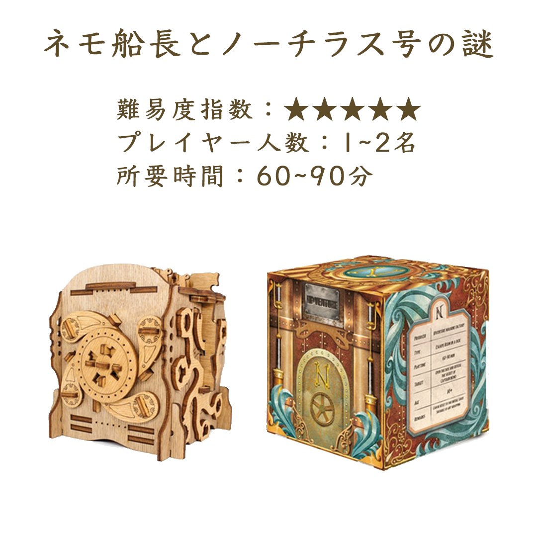 新品★木製立体パズル CLUEBOX クルーボックス 5点セット Cluebox クルーボックス】送料無料|木製立体パズル|謎解き