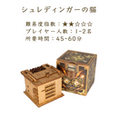 Cluebox】送料無料｜新感覚パズルボックス - Kibidango Store