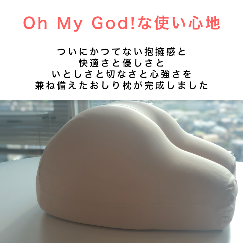 OMG Buttress Pillow