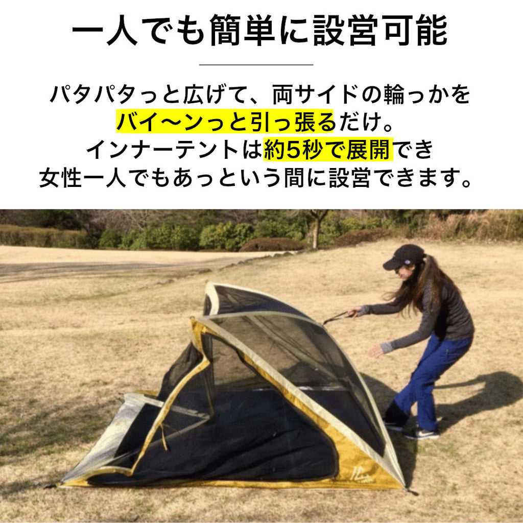 Rakubain（ラクバイン）- 5秒で展開！高機能な超早設営テント