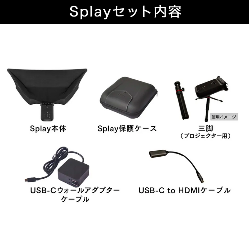 Splay