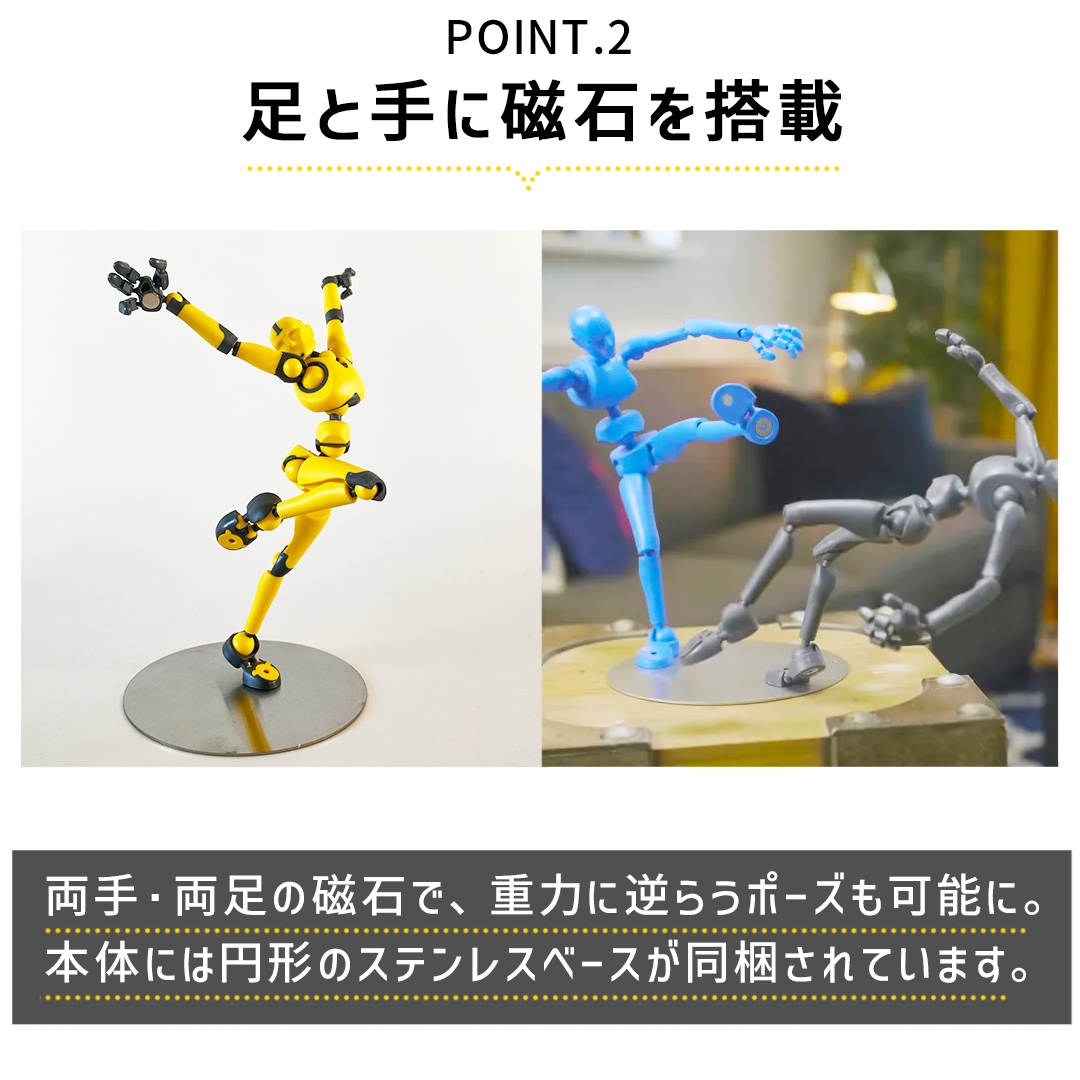 スティッキーボーンズ イエロー、ブルー Stickybones(スティッキーボーンズ)】正規販売店|ポージング