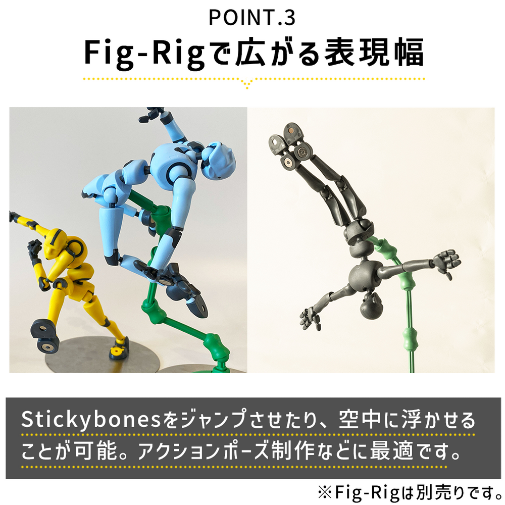 Stickybones（スティッキーボーンズ）】正規販売店｜ポージングフィギュア - Kibidango Store